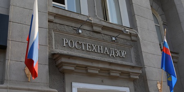 Ростехнадзор подвёл итоги работы за 2019 год