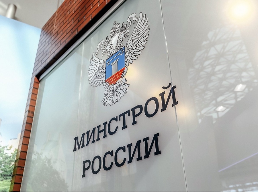 Минстрой скорректирует программу поддержки низкомаржинальных жилых проектов