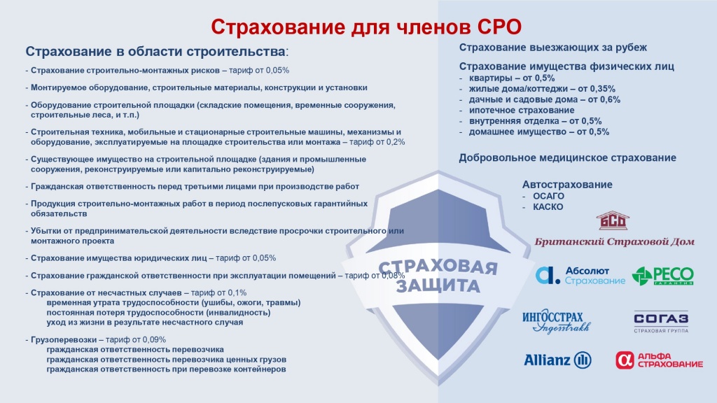 Страхование_на сайт_page-0001.jpg Страхование_на сайт_page-0001.jpg